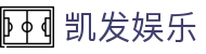 凯发娱乐首页入口｜网站访问、手机版导航与官方内容聚合